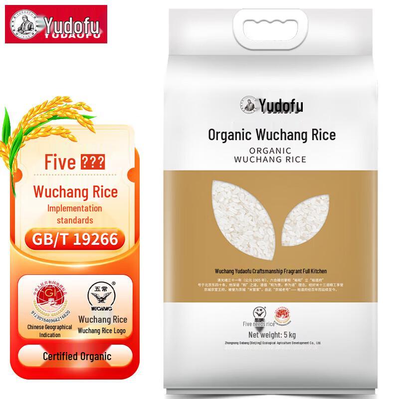 Yudaofu Organic Wuchang Northeast Rice 5kg