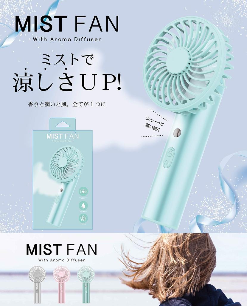 Fujimoto Dengyo Mist Fan Aroma Compatible Portable Fan with Mist Function Silver Small OFH-03SV