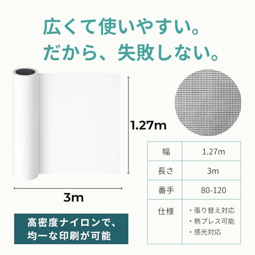 Donalee Silkscreen Mesh, High-Density Nylon, 1.27m x 3m, for T-Shirt Printing, DIY Printing, Reupholstery, Compatible with Exposure Machines (127cm x
