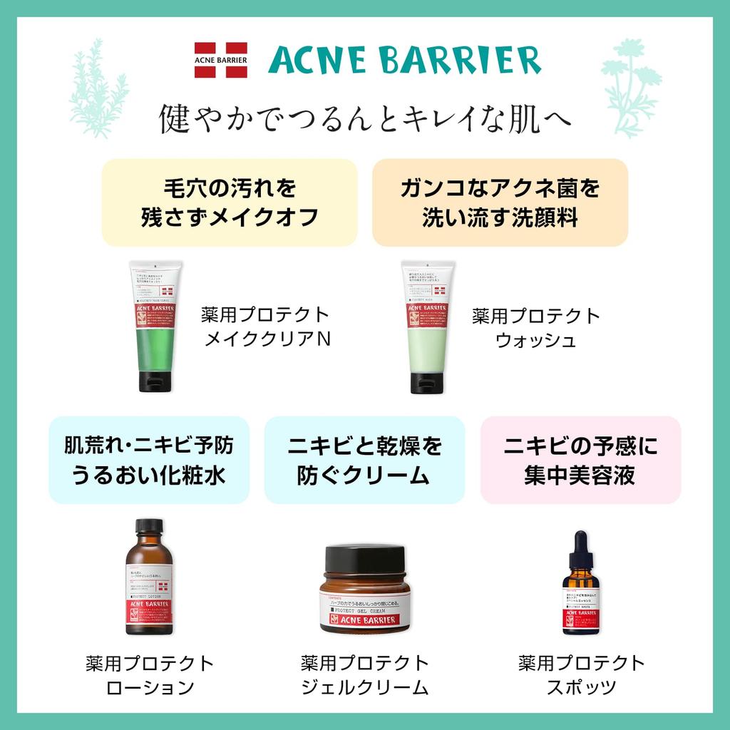 Acne Barrier Medicated Protect Adult Acne Combination Herbal Tea Facial 100g Wash, Prevention, Skin, Tree, Quasi-drug, Cleanser,