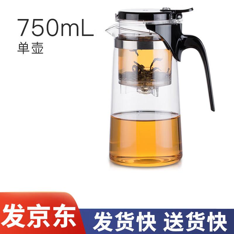 Shangming 750ml Heat-Resistant Glass One-Button Filter Tea Infuser Pot