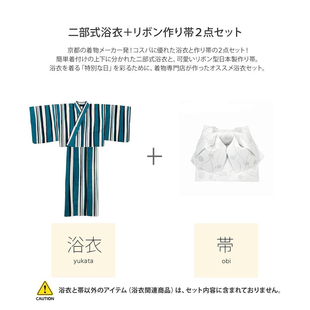 Fuuka Yukata Set with Free Made in X14B25LRWH Two-Piece Pre-Obi, Two-Piece Set, Women's, Size, Striped, Blue-Green (Pre-Obi Ribbon, Japan, White)
