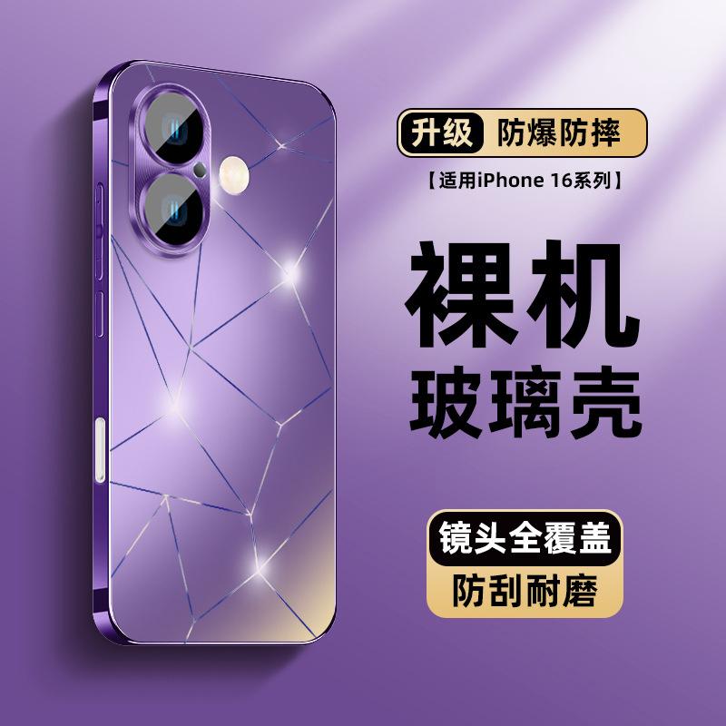 Applicable to Apple 16promax mobile phone case, new iPhone17 anti-drop lens film all-inclusive 14/13 simple 12