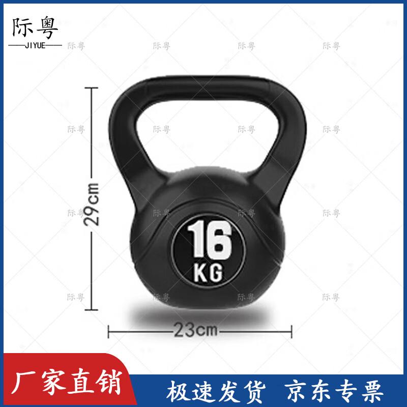 Rubber Coated Home Fitness Kettlebell