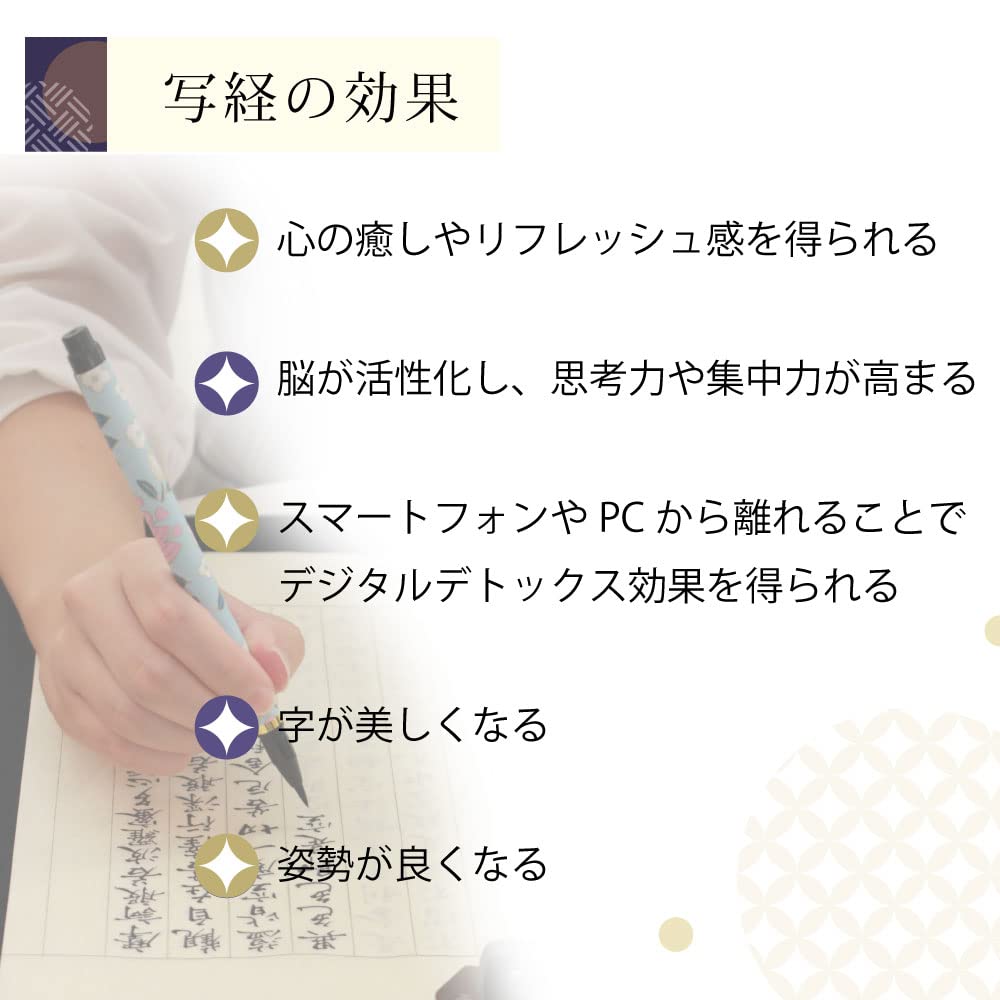 Akashiya Sutra copying brush new Tonbo set, pen, brush, Kotoden, white, AZ-17SAWD-1