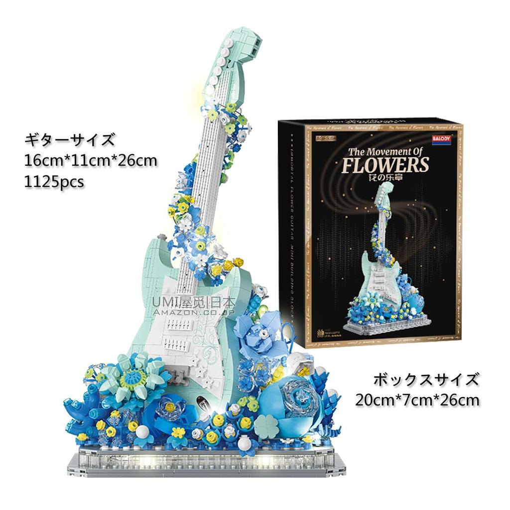 BALODY Block Musical Instrument Flower Building Block Mini Block Creative Children DIY Present Assembly Gift (Guitar)