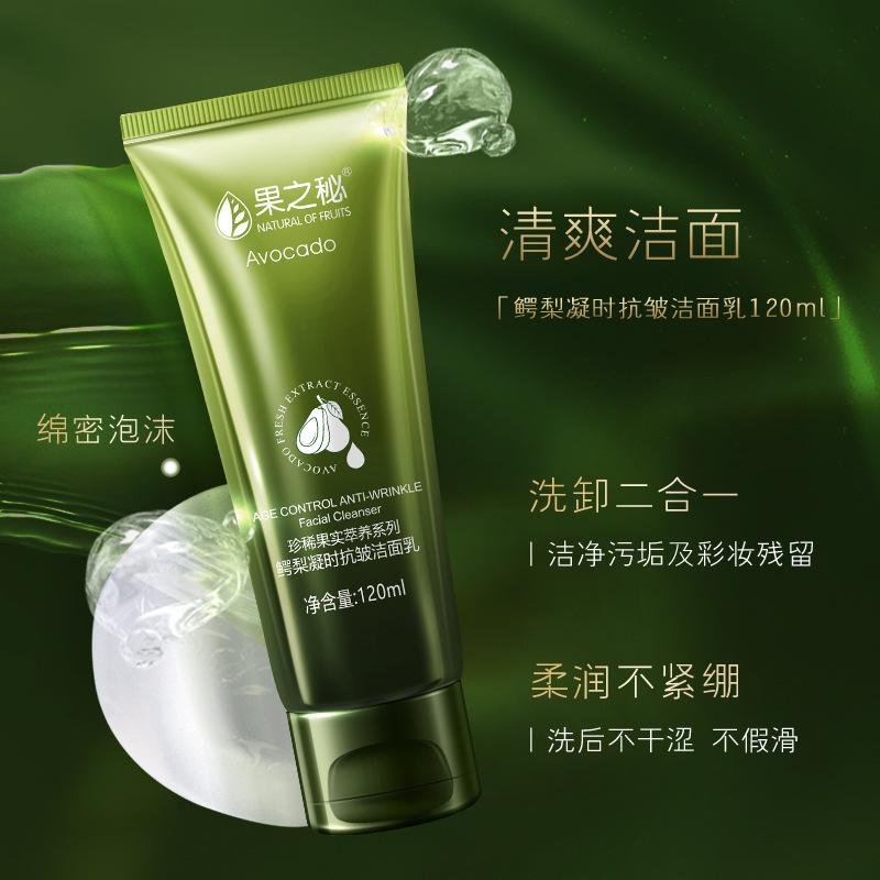 Secret of Fruit Avocado Anti-Wrinkle Facial Skincare Set Genuine Water-Lotion Cosmetics Complete Set Moisturizing Facial Cleanser 120ml Avocado Facial Clea
