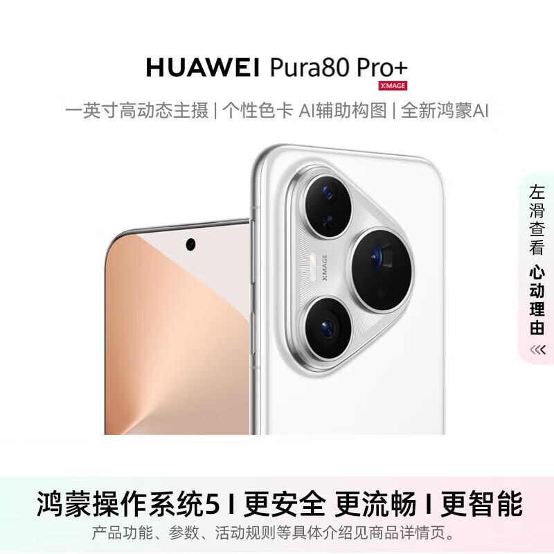 

Huawei Pura 80 Pro+ (CN version)