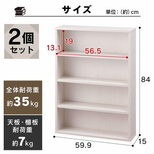 IRIS OHYAMA Bookshelf Set of 2, 59.9cm Wide X 15cm Deep X 84cm High, 4 Shelves, Slim Open Rack, Assembly Required, Comic Rack, Large Capacity, Off-Whi
