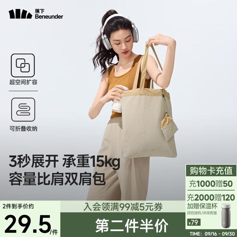 

Beneunder Foldable Mini Travel Shoulder Bag GP155