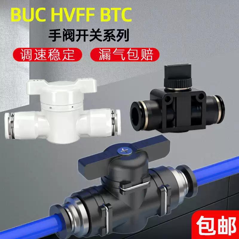 To Turn Switch Manual Ball Current-limiting BUC BTC Series 4mm 6mm Pneumatic Push In Quick Joint Connector Hand Valve
