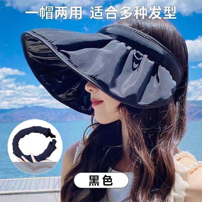 Sunscreen Hat Summer Female Sunshade UV Protection Empty Top Vinyl Shell Hat Large Brim Sunshade Face Outdoor Cycling Hat