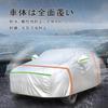 This Large SUV Body Cover Is and Offering UV and Yellow Sand It Also Comes with Three Windproof Umbrella Covers and Windshield Compatible with the