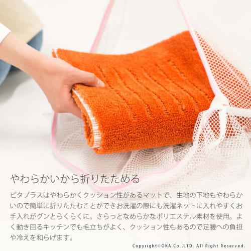 Oka Pita Plus Brick Kitchen Mat, Approx. 45 X 60 Cm (Set of 2), Beige