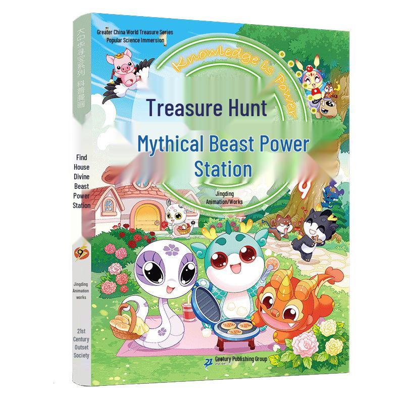 New 'Great China Treasure Hunt' Series: 31-Book Set for Elementary School Science