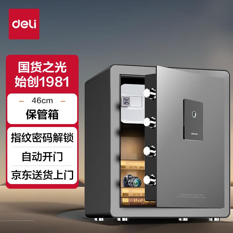 DeliGao 45cm Smart Fingerprint Safe