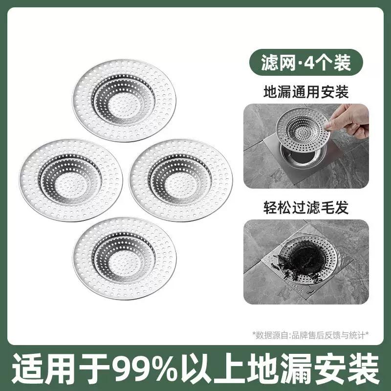 Bathroom Anti-Hair Drain Filter Stainless Steel Sewer Filter Cover Kitchen Sink Garbage Hair Anti-Clogging
