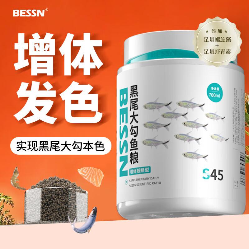 BESSN Blacktail Humpback Fish Specialized Feed