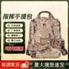 Xun Ning Multi-functional Camouflage Briefcase
