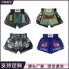 Pantaloncini da Boxe MMA Uomo Donna Bambini Allenamento Combattimento Palestra Workout Asciugatura Rapida Elasticizzati Sport da Combattimento Pantaloncini Corti
