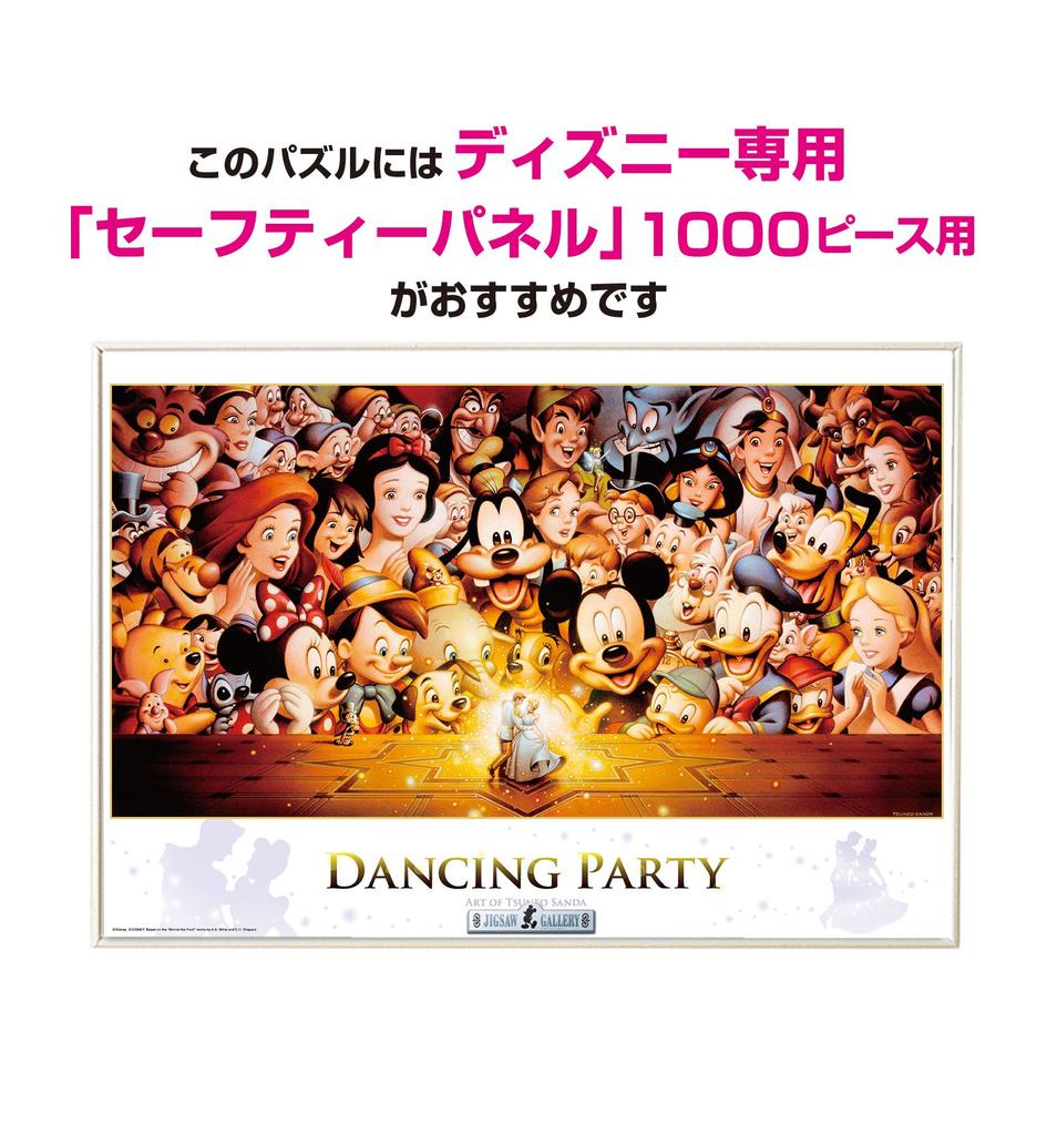 Tenyo im Puzzlespiel Disney Tanzparty Enthält und Servicekarte (Tenyo) [Hergestellt in Japan] 1000 Teile (51x73,5 cm) D-1000-434, Kleber, Spachtel,