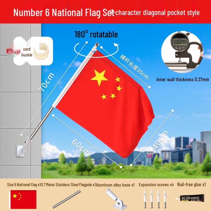 Yisanwei Outdoor Wall-Mounted Red Flag Set
