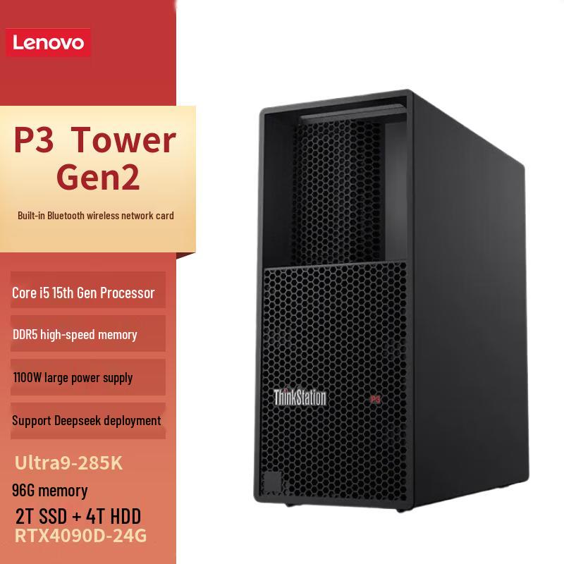 Lenovo ThinkStation P3 Gen2 Graphics Workstation Desktop PC (CN version)