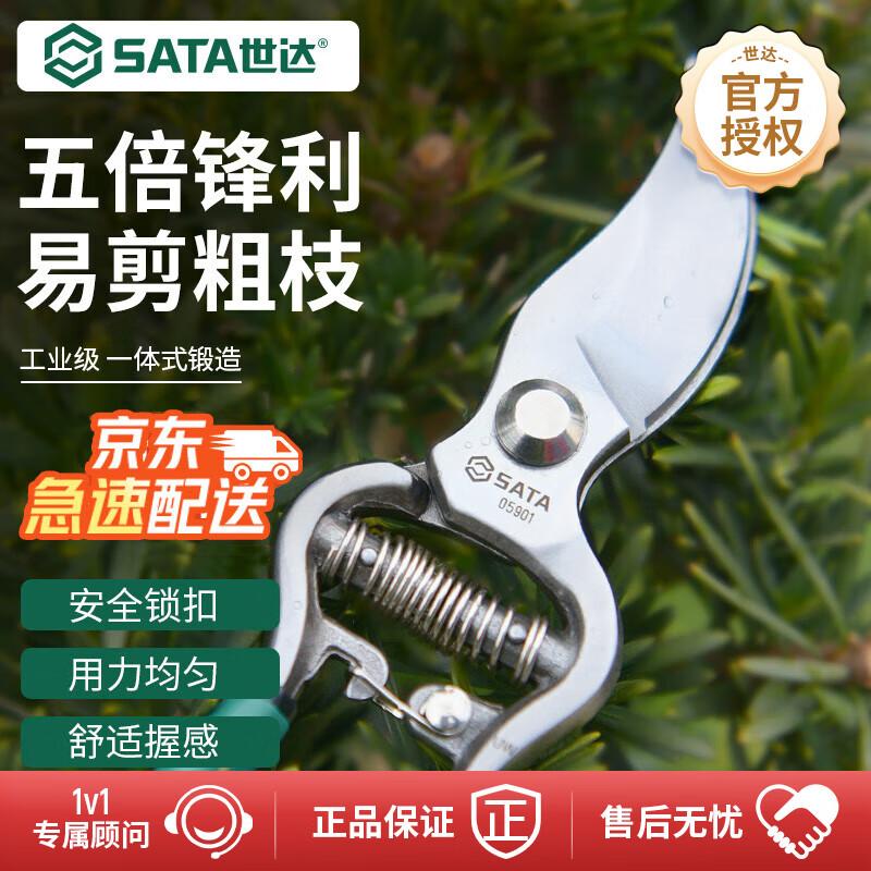 SATA 05901 8-inch Curved Blade Pruning Shears