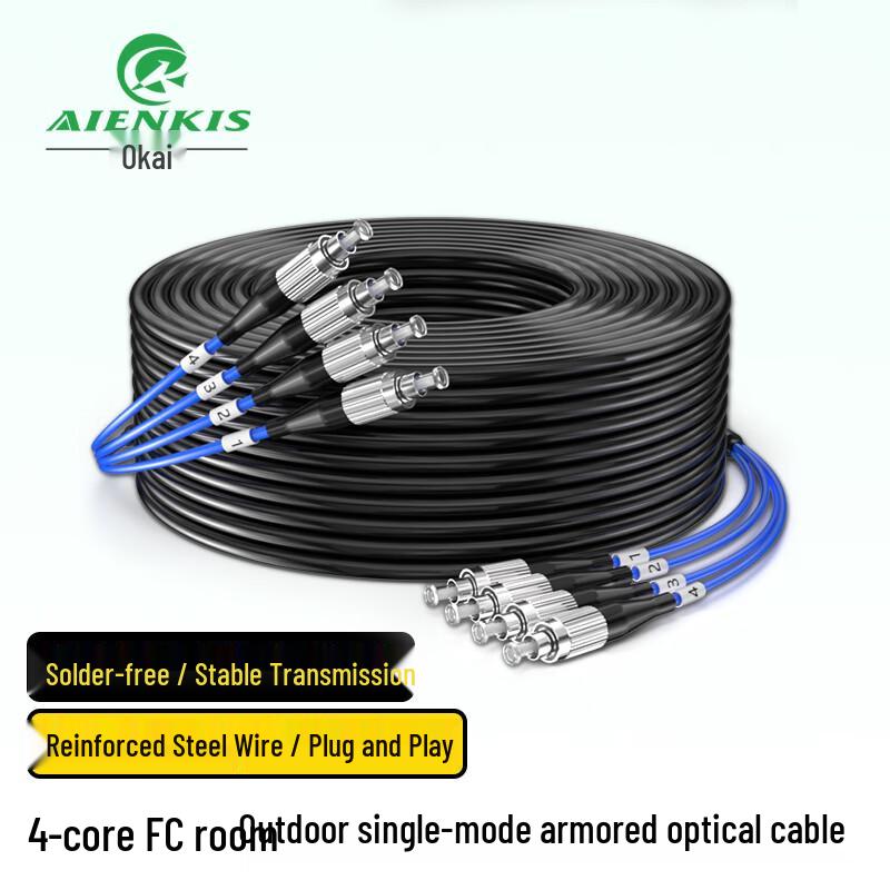 AIENKIS Outdoor Single-Mode Armored Fiber Optic Patch Cord