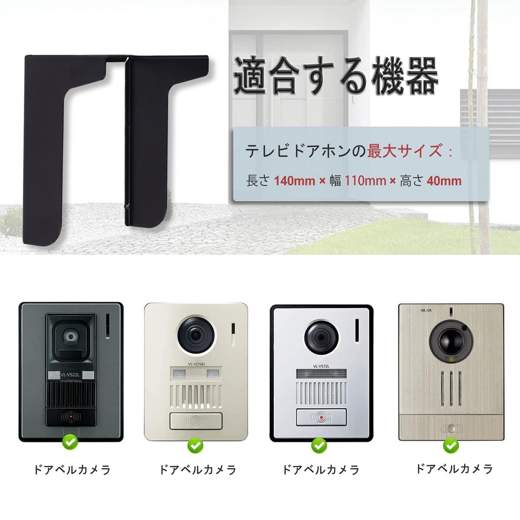 Unit Rain Cover with Sun Made of Steel for Easy Installation Intercom/Door Visor, Cold-Rolled (Black)