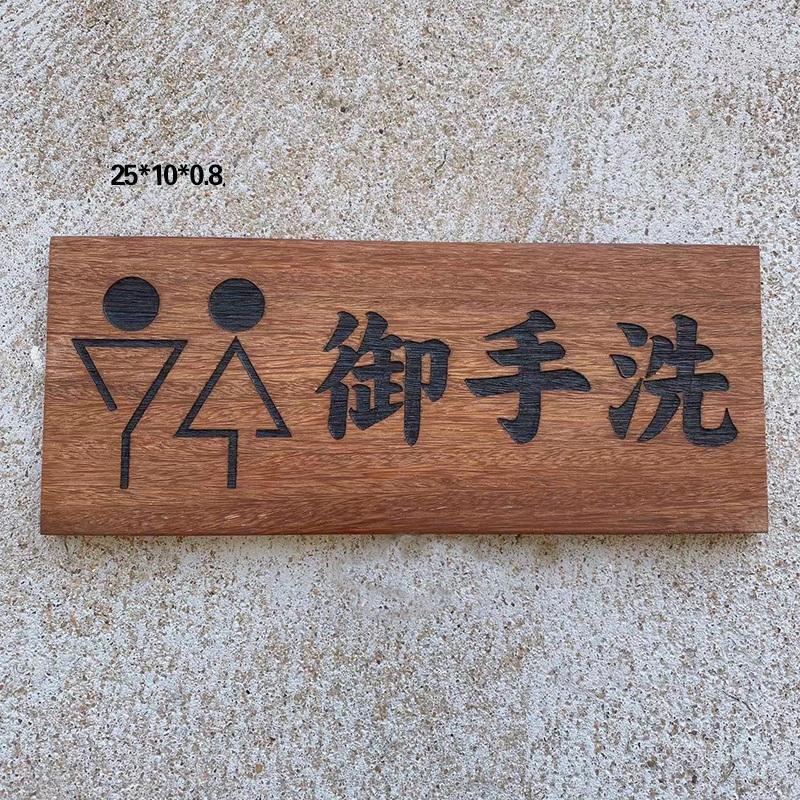 Individuelles Japanisches Restaurant Hotel Holztür Herren und Damen Waschraum Toilettenschild Retro Schild Schild Plakette