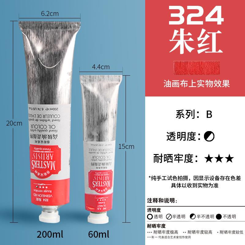 60/200ML White Artist-Grade Oil Paint in Aluminum Tube - Professional Quality for Beginners & Art Creation