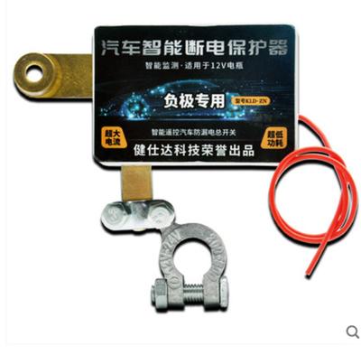 Wireless Remote Car Battery Disconnect Switch