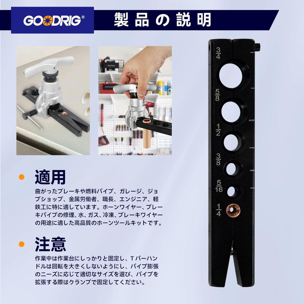 Flaring Tool Set, 1/4", 5/16", 3/8", 1/2", 5/8", 3/4", 6 Sizes, 45° Eccentricity, Compatible with New