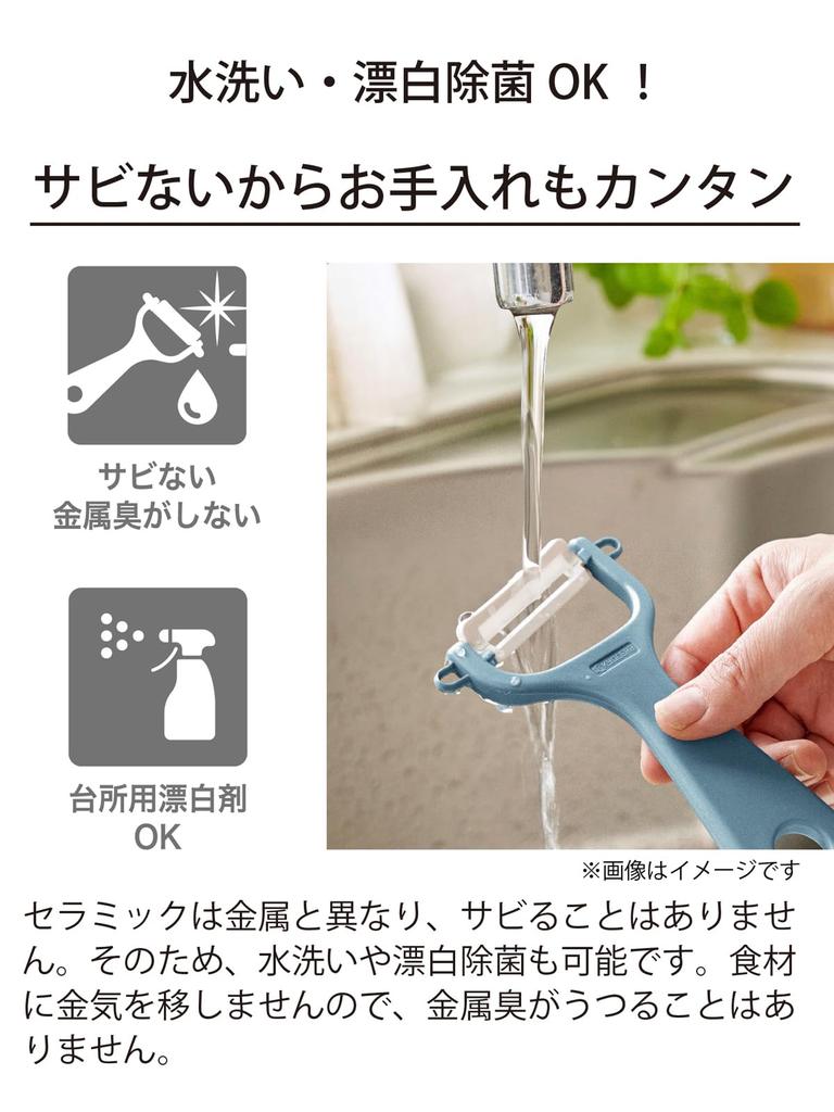 Kyocera Ceramic Easy To Dull Diagonal Blade Light and Sharp To Stays Does Not Transfer Disinfects and Peeler, Rust-free, Clean, Peeler, Blue, Type,