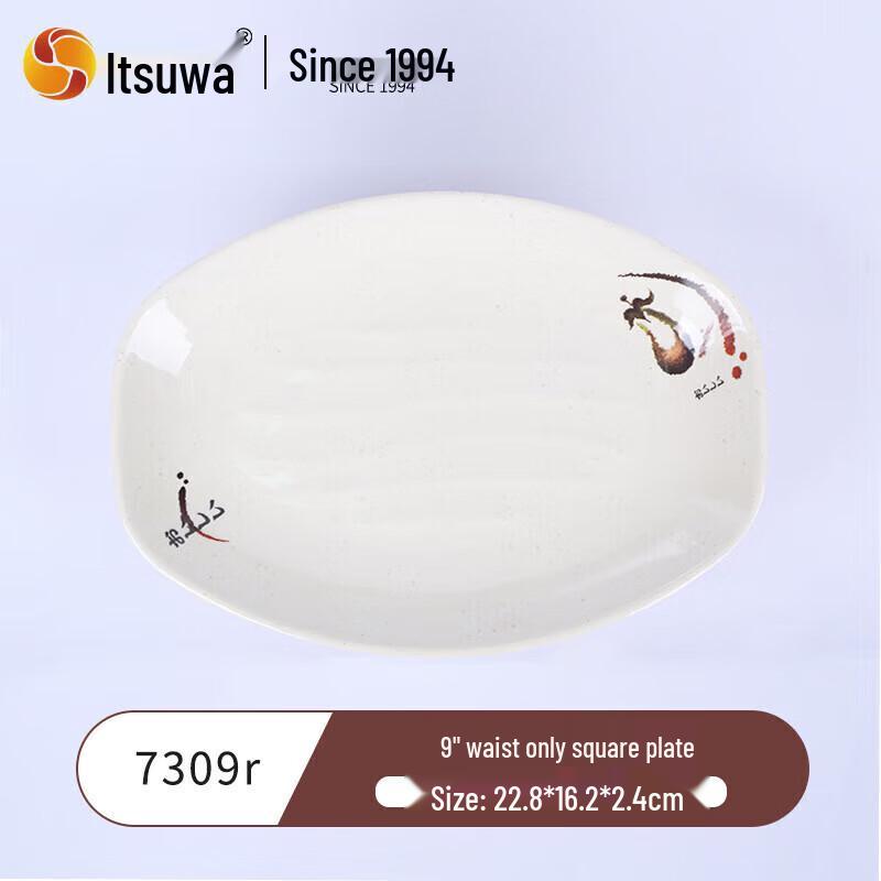 Wuhe A5 Japanese Style Melamine Plate