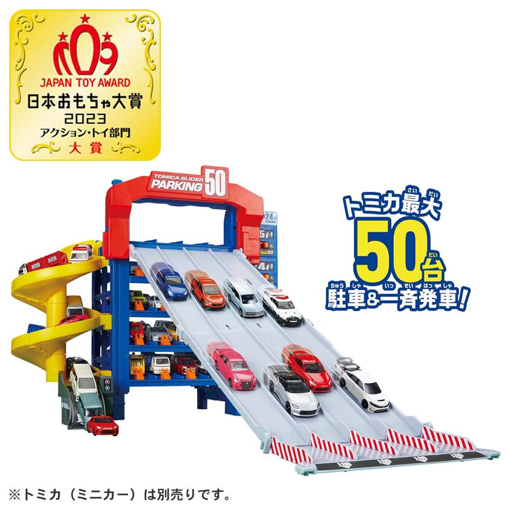 Takara Tomy Tomica Slider Parking 50 Special Mini Car Toy Ages Toy Awards 2023 Action Toy Category Grand (med Tomica) 3+ [Japan-prisen]