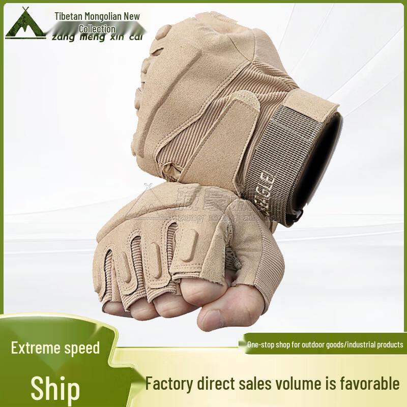

Half-Finger Tactical Sports Gloves