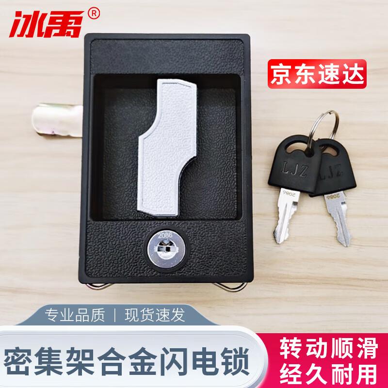 Bingyu Heavy Duty Multi-Point Cabinet Lock