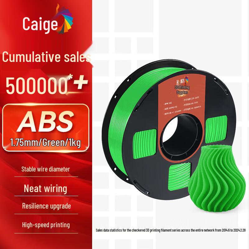 Caige 3D Printer Filament