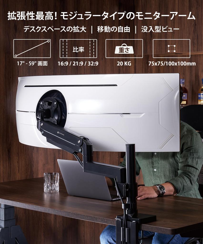 ULTRARM Monitor Large Compatible with Load Capacity Long 6 Axis Gas High VESA Compatible with Additional 2 Expansion Upper and Lower PC Black Arm,
