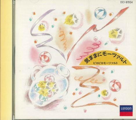 CD  - Mozart At Your Leisure 4 DCI81934 POLYDOR Japan Classical Used