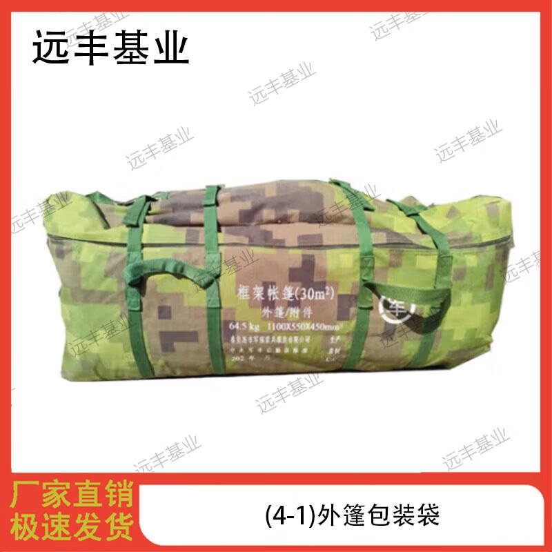 Yuanfeng Jishi Modular Frame Tent & Components