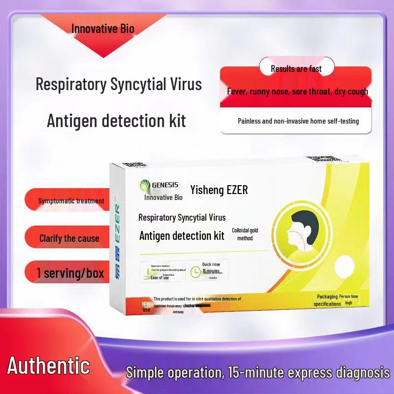 Инновационный экспресс-тест на антиген РСВ - Тест-полоска на респираторно-синцитиальный вирус для обнаружения вируса 1 test per box
