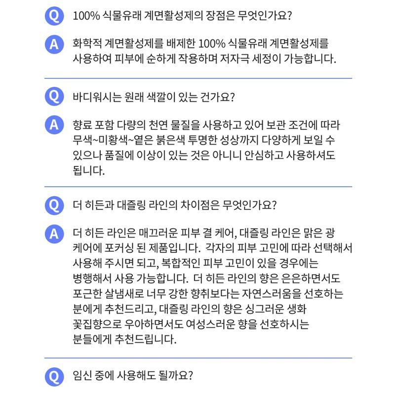 Dear Doer - Body & Hand Wash - 2 Types