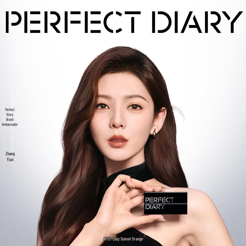 PERFECT DIARY Bionic Film Essence Lipstick
