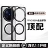 [Really Not Yellow] Applicable To vivoX111 Mobile Phone Case Ultra-thin Transparent 111pro Crystal Shield