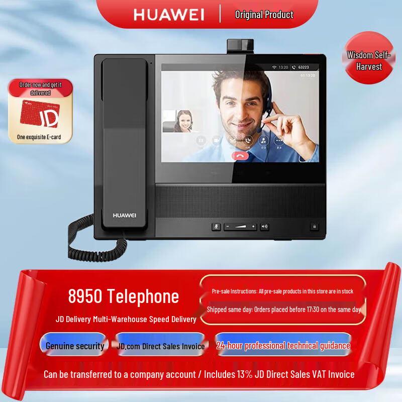 Huawei Professional Conference & Communication Devices (CN version)