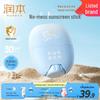 Runben Kids SPF30 Sunscreen Stick