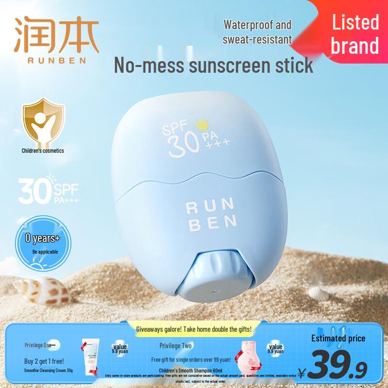 Runben Kids SPF30 Sunscreen Stick